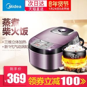 Midea/美的 WRS4078