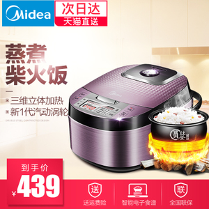 Midea/美的 WRS4078