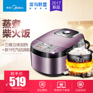 Midea/美的 WRS4078