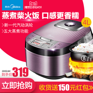 Midea/美的 WRS4078