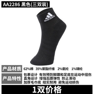 Adidas/阿迪达斯 AA2285-2286-AA2286