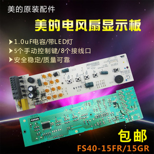 FS40-15FR01