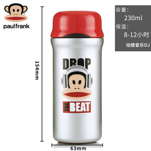 Paul Frank/大嘴猴 PDF009230ml