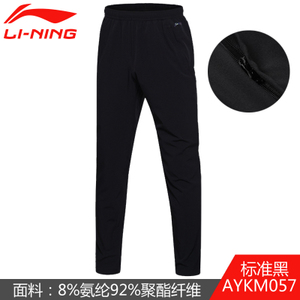 Lining/李宁 AYKM057-1