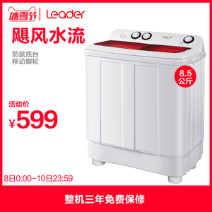 Leader/统帅 PB85187W