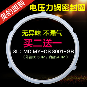 Midea/美的 MD-MY-CS-8001-GB