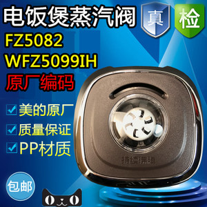 Midea/美的 FZ4082-5