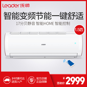 Leader/统帅 KFR-35GW