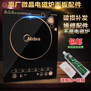 Midea/美的 WK2102T