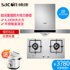 Sacon/帅康 TE6961S35G