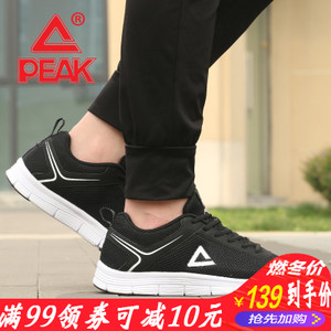 Peak/匹克 dh720237