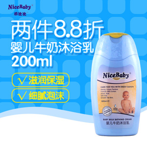 NiceBaby/乖比比 NB1014-...