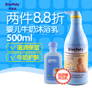 NiceBaby/乖比比 NB1021-...