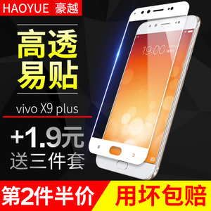 VIVO-X9PLUS