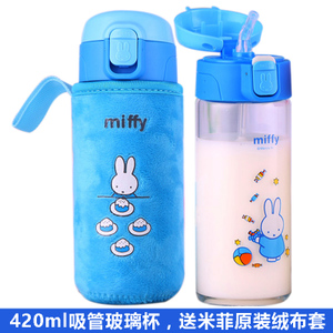 Miffy/米菲 420ml