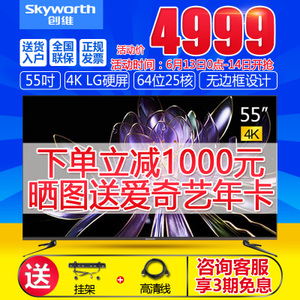 Skyworth/创维 55H9B