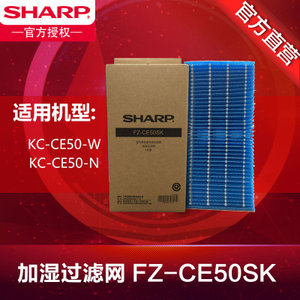 Sharp/夏普 FZ-CE50SK