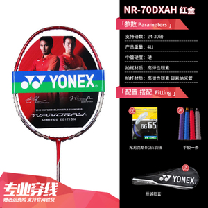 YONEX/尤尼克斯 NR-70DXAHBG65