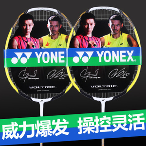 YONEX/尤尼克斯 VT-D99