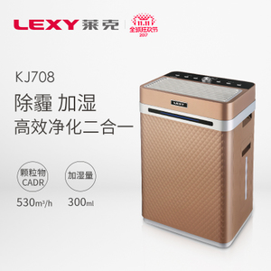 LEXY/莱克 KJ708