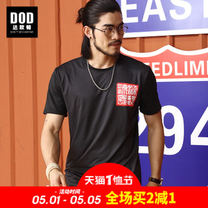 达欧顿 DODT2110