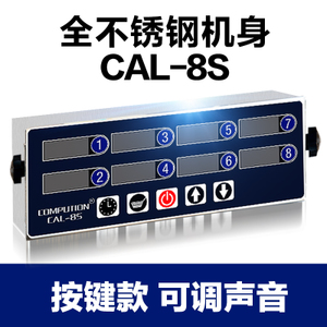 COMPUTION CAL-8S