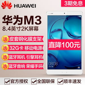 Huawei/华为 BTV-W09
