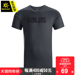 Kailas/凯乐石 KG710463