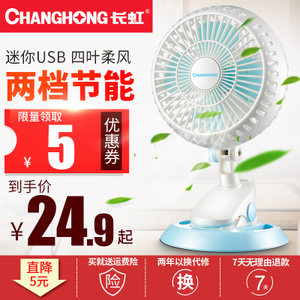 Changhong/长虹 CFS-TD1606