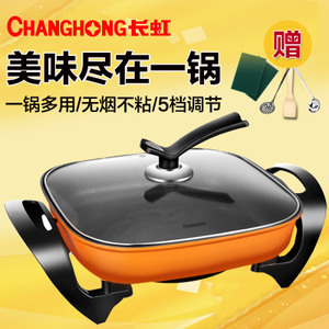 Changhong/长虹 CHG-50C07