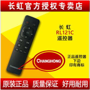 Changhong/长虹 RL121C