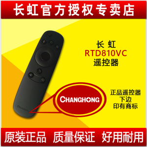 Changhong/长虹 RTD810VC