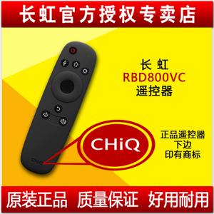 Changhong/长虹 RBD800VC