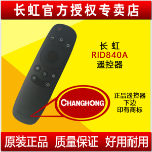 Changhong/长虹 RID840A