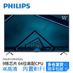 Philips/飞利浦 55PUF628...