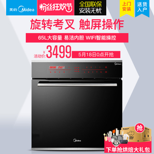 Midea/美的 ET1065PS-21SE