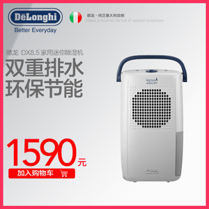 Delonghi/德龙 DX8.5