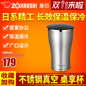 ZOJIRUSHI/象印 SX-DQ45C