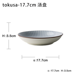 TOKUSA-17.7CM