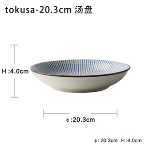 朵颐 tokusa-20.3cm