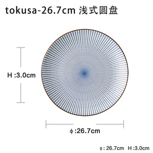 TOKUSA-26.7CM