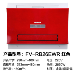 FV-RB26EWR