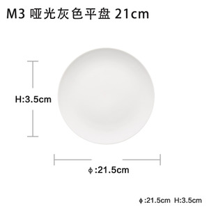 朵颐 M321cm