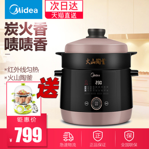 Midea/美的 TGS40W