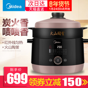 Midea/美的 TGS40W