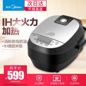 Midea/美的 WHS4071