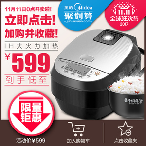 Midea/美的 WHS4071