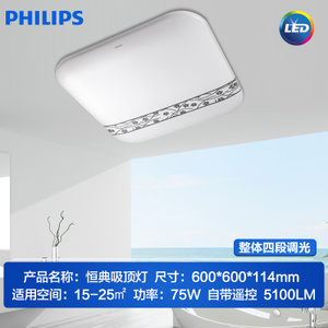 LED75W-600114