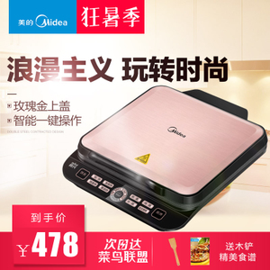 Midea/美的 WJCN2725A