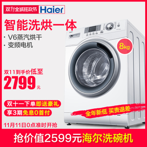 Haier/海尔 EG8012HB86W